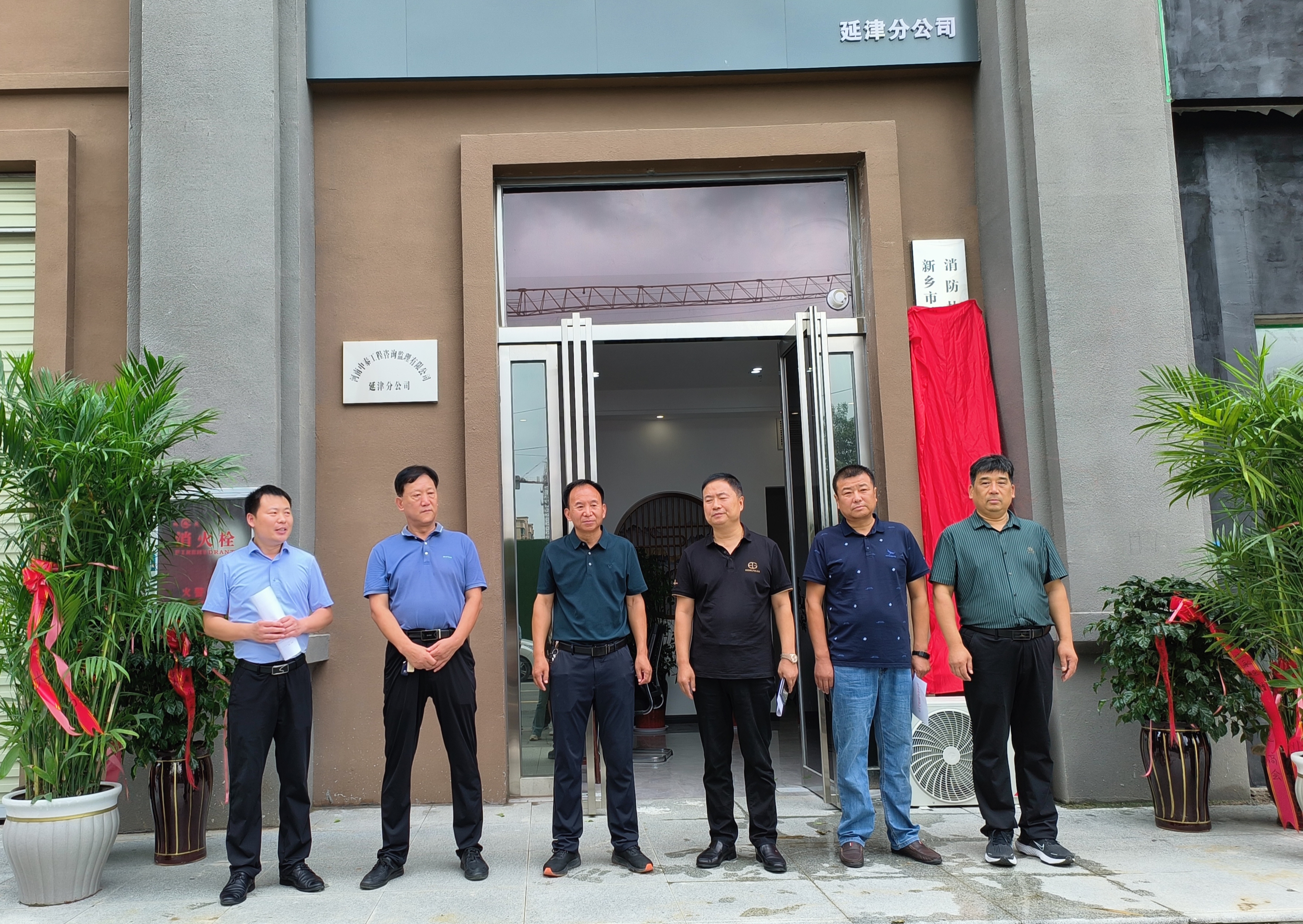 新乡市建筑消防协会延津办事处正式挂牌成立