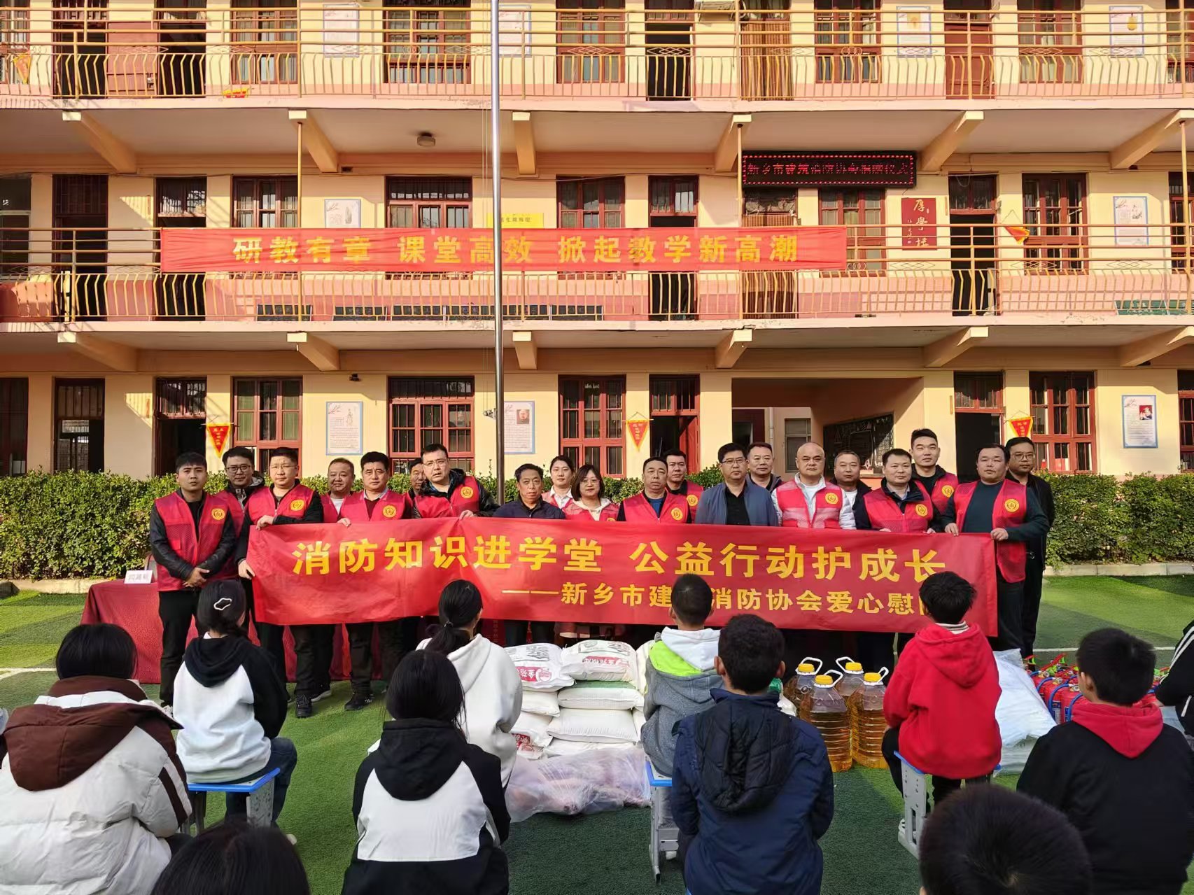 消防知识进学堂 公益行动护成长—协会开展爱心捐赠及消防宣传活动