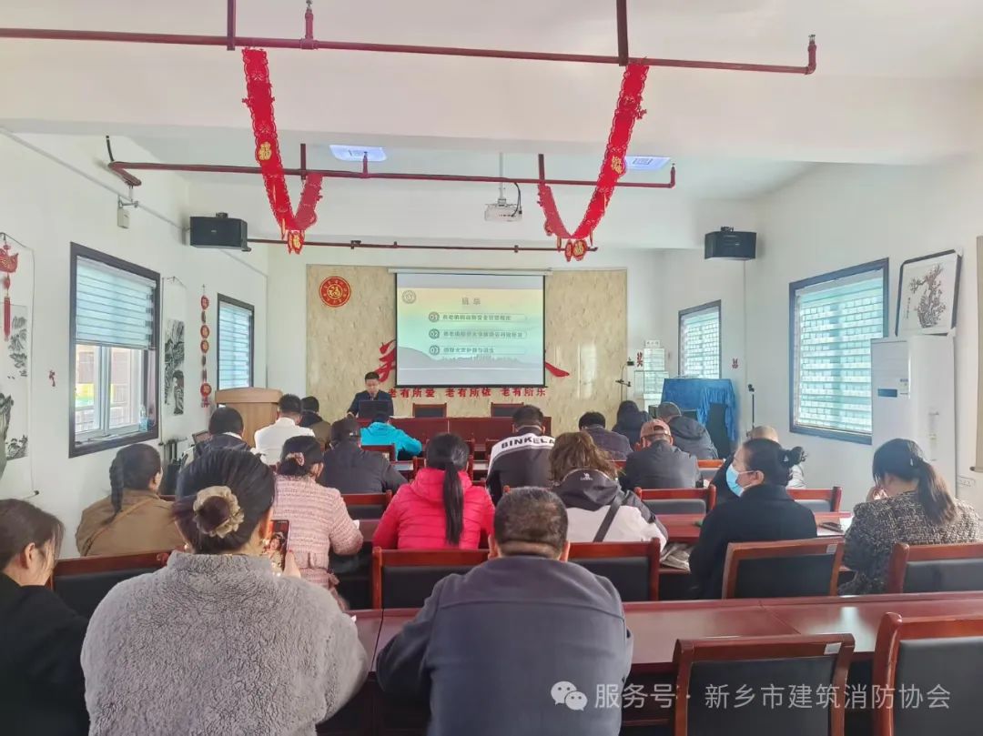 新乡市建筑消防协会深入牧野区养老机构开展消防培训