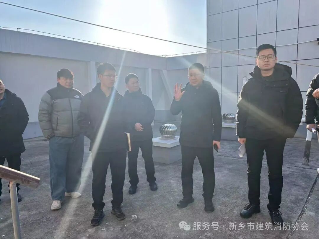 协会协助新乡国资集团开展高层建筑消防安全检查