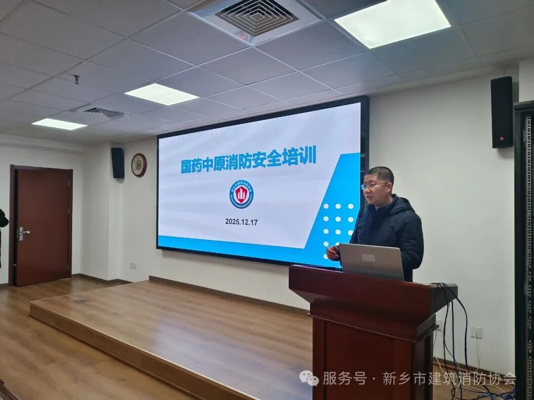 协会深入国药中原医药管理有限公司开展消防安全培训演练