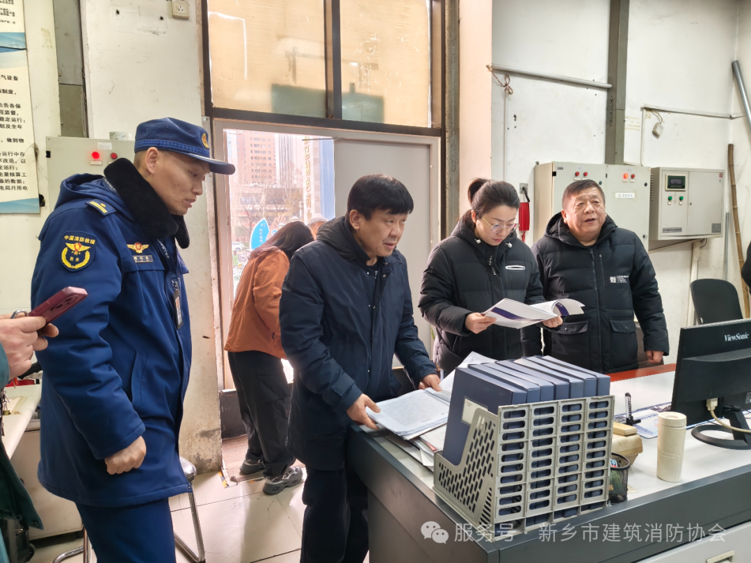 协会助力新乡市高层建筑火灾隐患排查联合督导