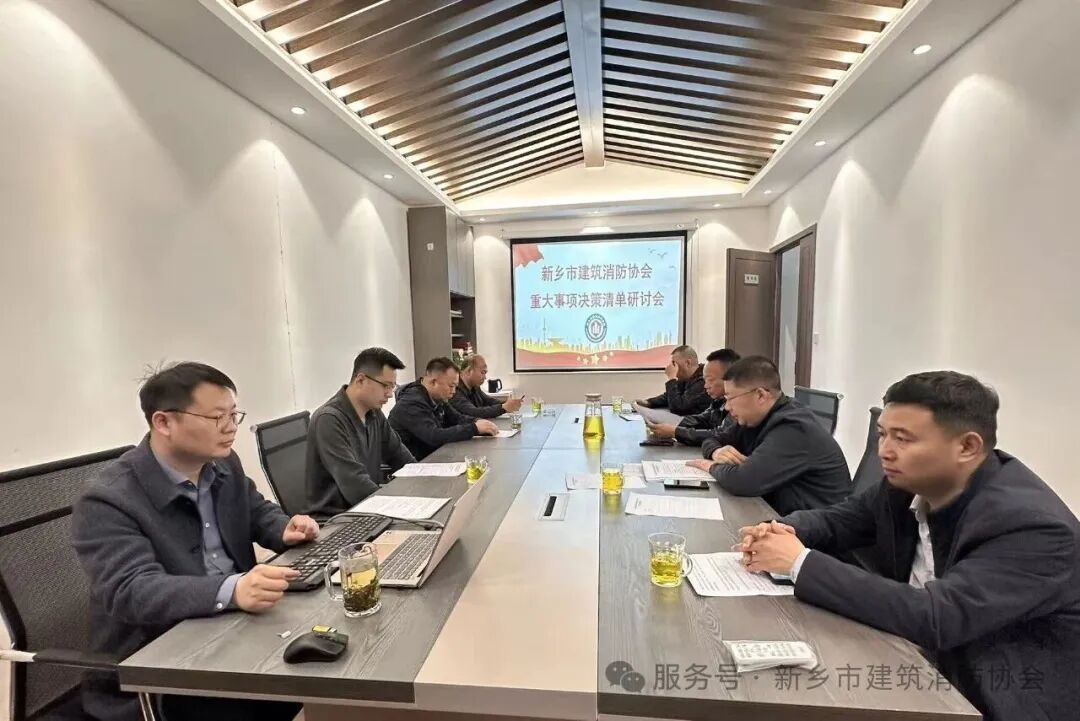 协会临时党支部召开党员（扩大）会议研讨重大事项决策机制